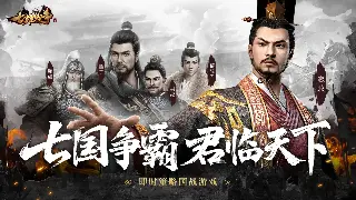 《逐鹿中原》私服版本解析：体验定制乐趣，畅玩专属版本！ 海报