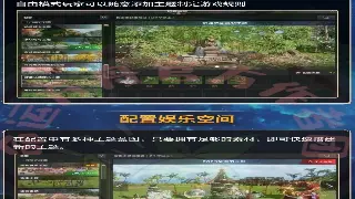《逐鹿中原》大型活动预告：勇者征程开启，探索神秘地图新篇章 海报