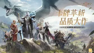 逐鹿中原支线任务解析：发现隐藏剧情与丰富奖励 海报