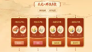 《逐鹿中原》新手入门：基础操作全解析，助你驰骋沙场！ 海报