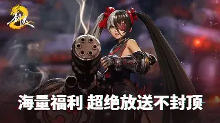 《逐鹿中原》私服版本深度揭秘：是兄弟就来砍我！