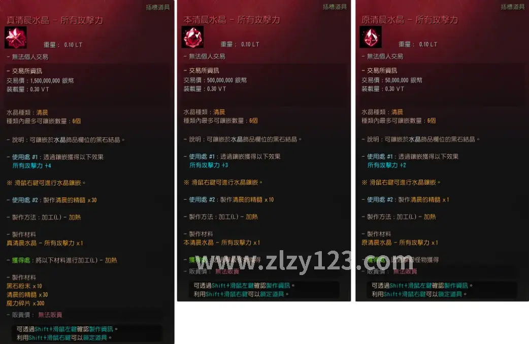 逐鹿中原支线任务