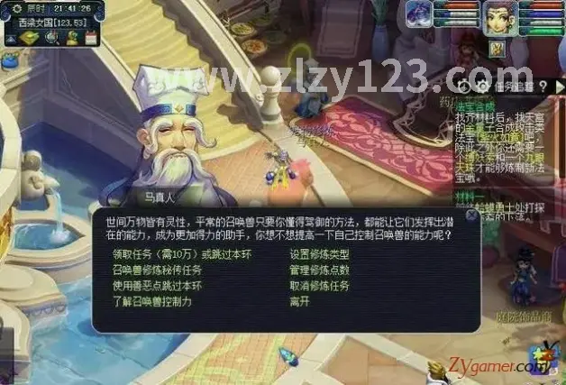 逐鹿中原 仲夏狂欢 游戏截图