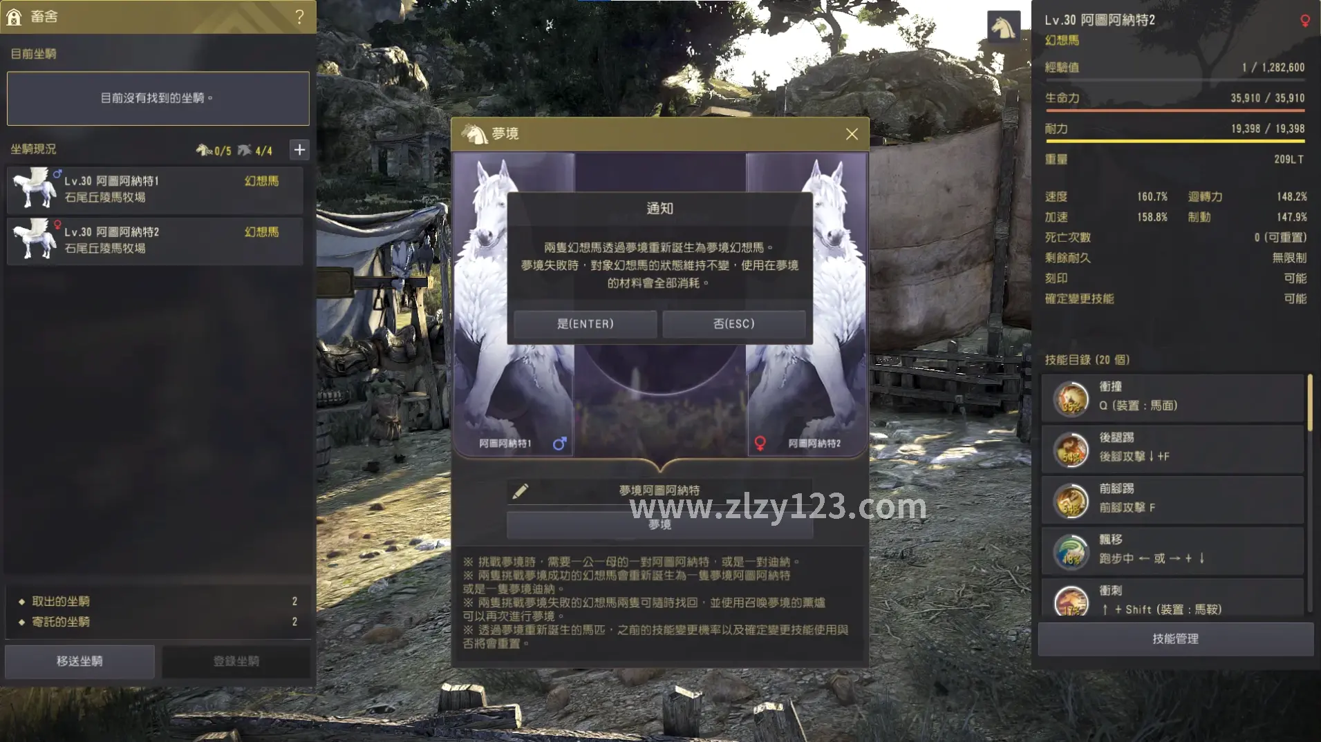 逐鹿中原PK场景