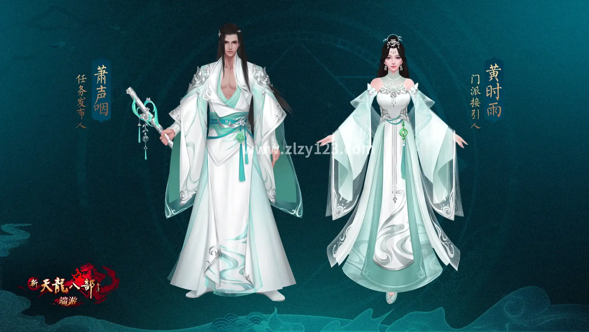 逐鹿中原 角色界面