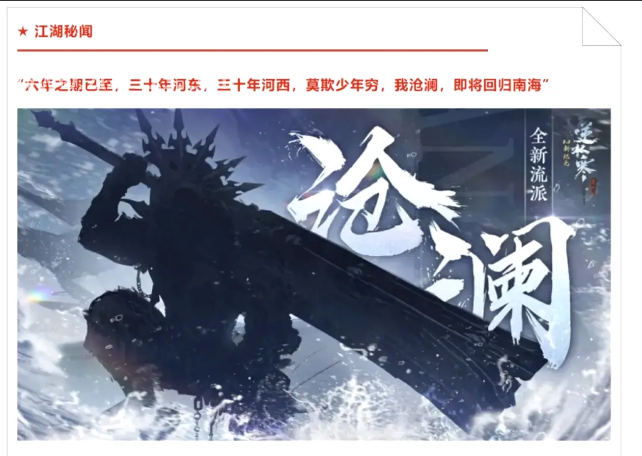 逐鹿中原游戏场景图