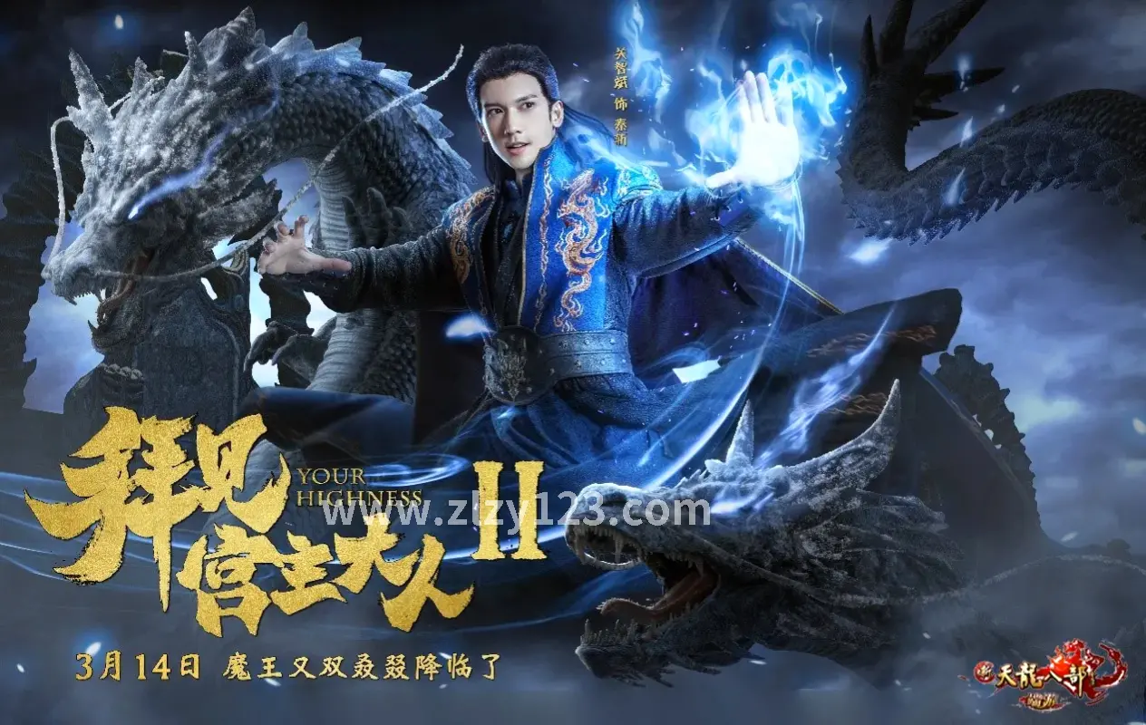 逐鹿中原 角色属性面板