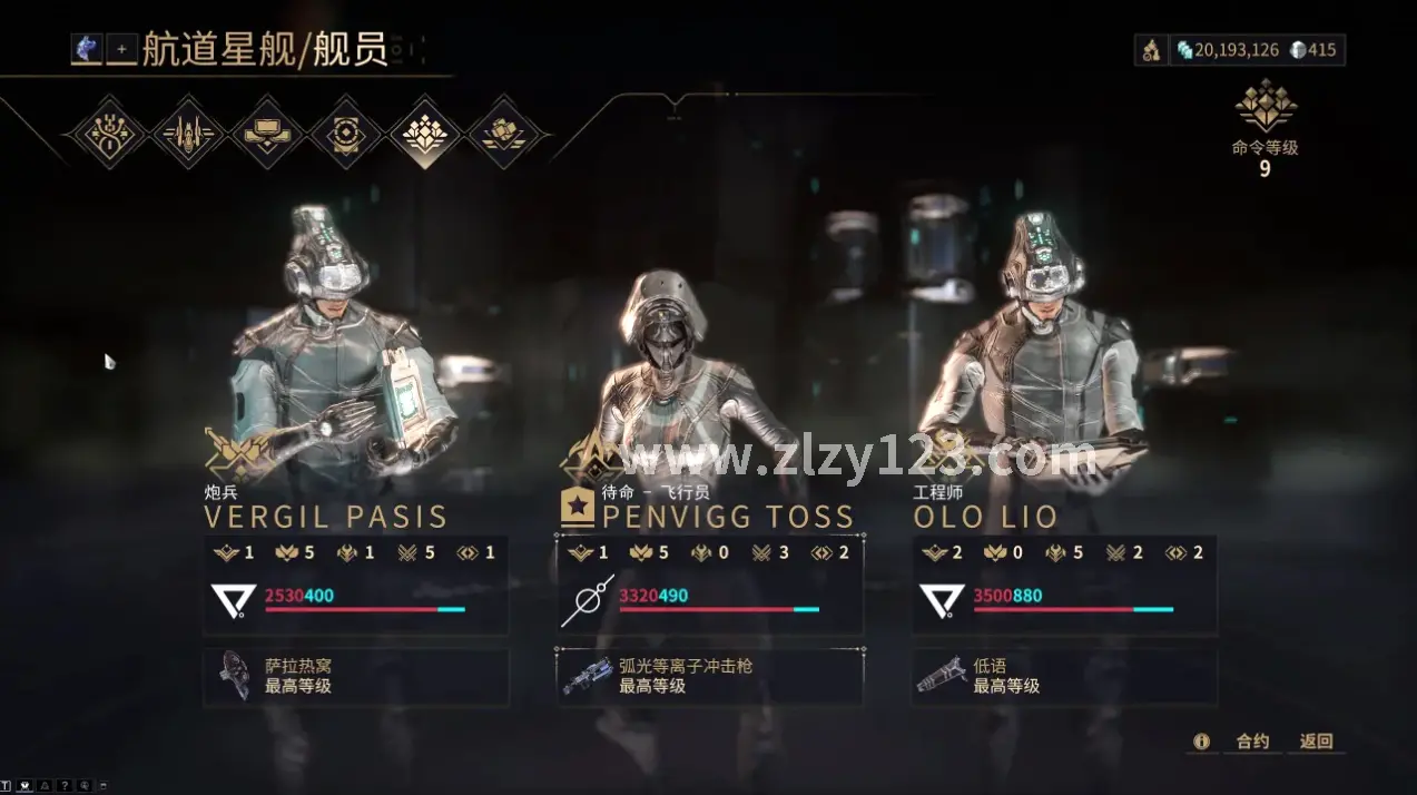 逐鹿中原支线任务截图1