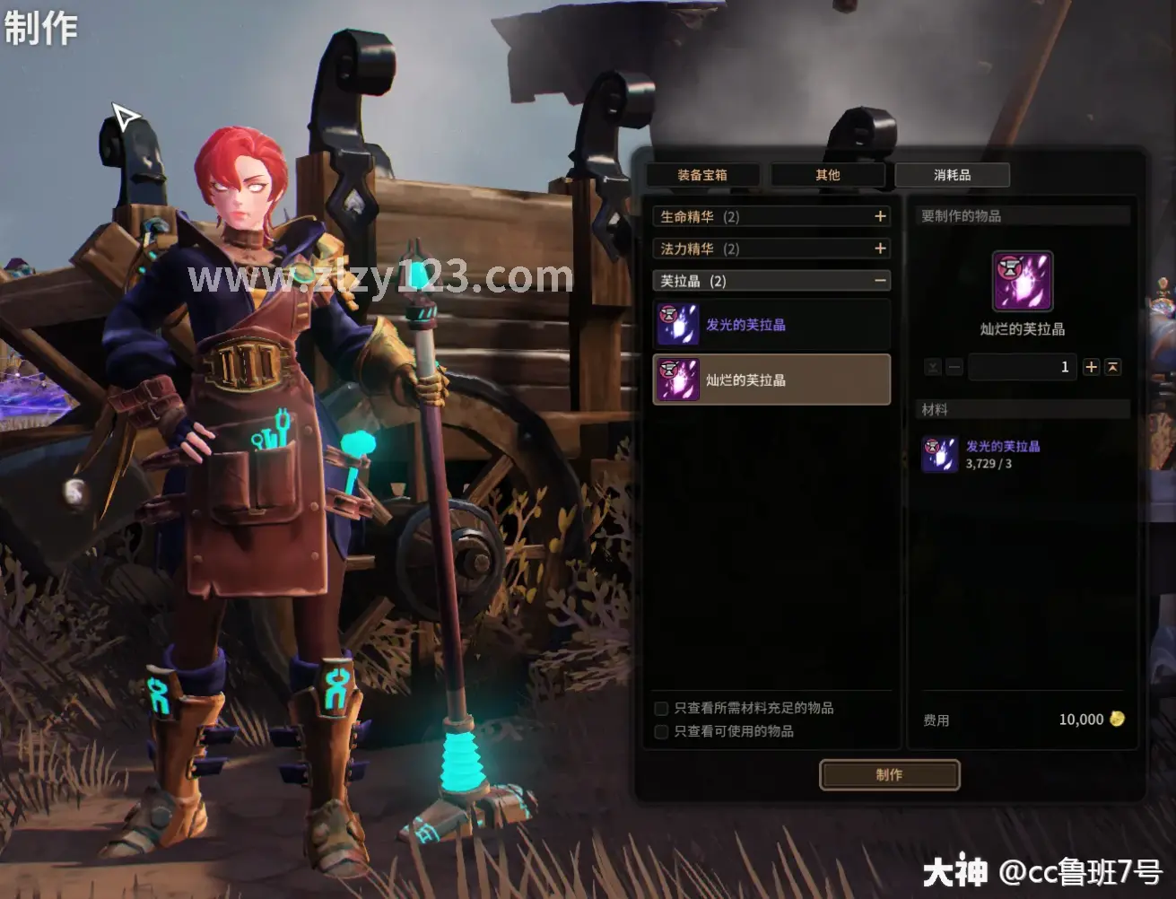 《逐鹿中原》游戏场景