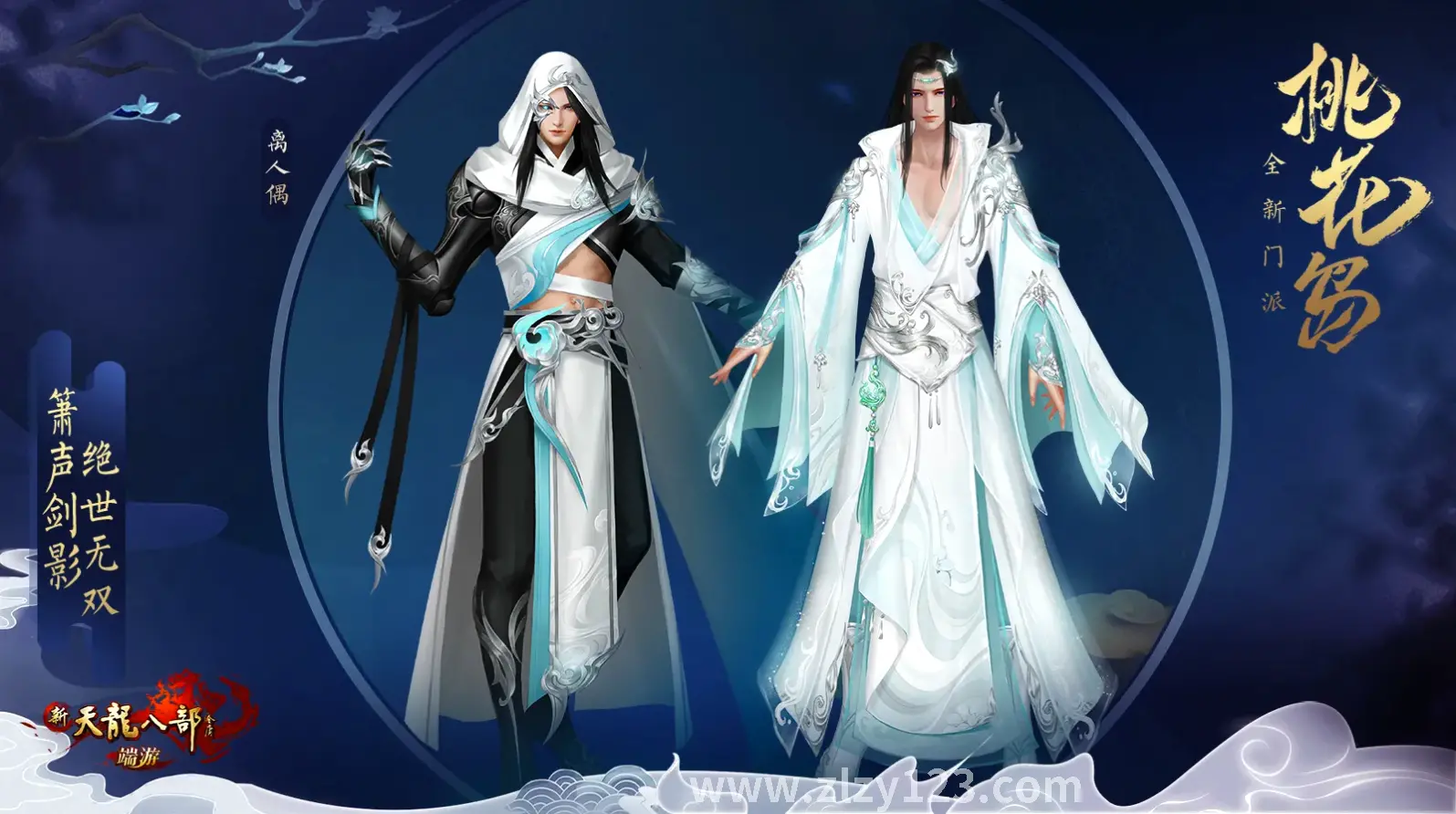 逐鹿中原 角色养成