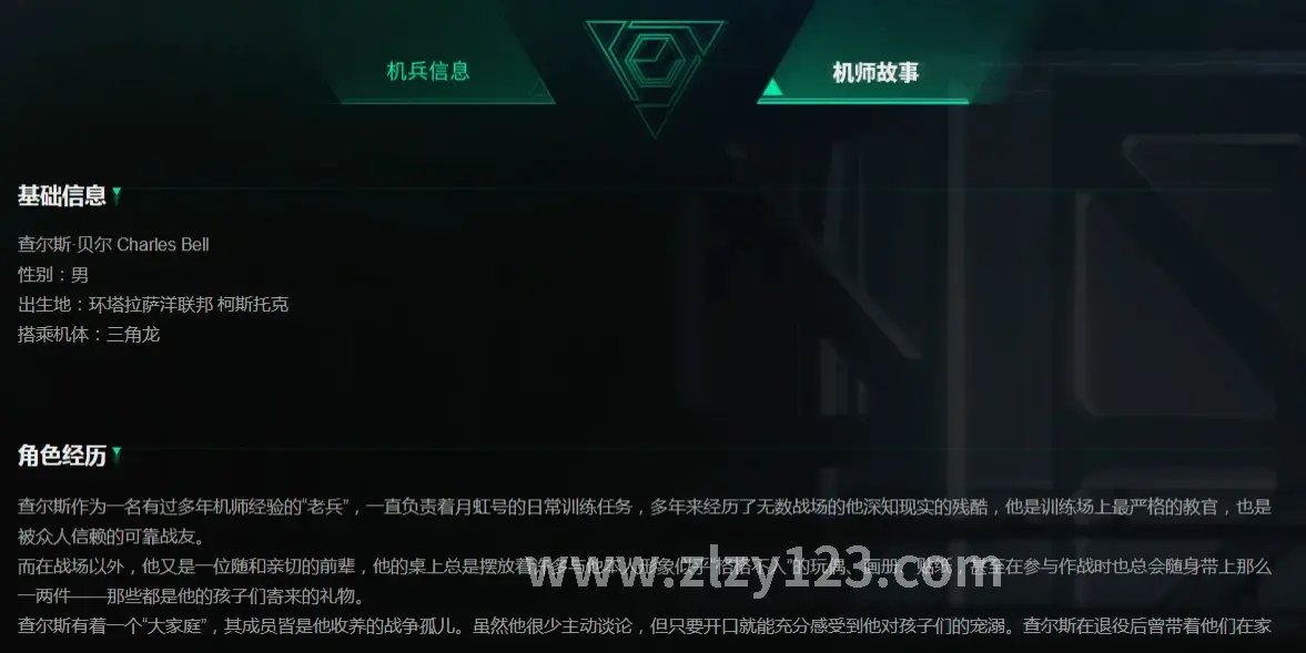 逐鹿中原新手引导