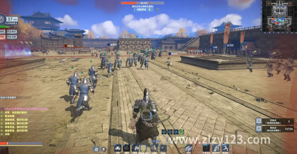 逐鹿中原游戏角色