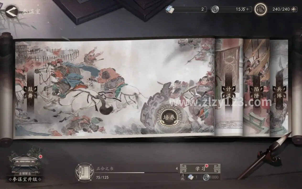 逐鹿中原隐藏区域入口