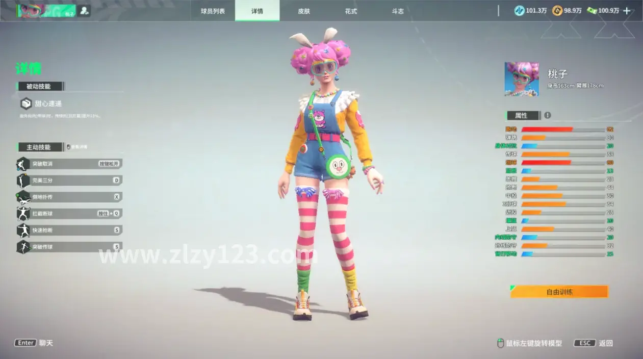 逐鹿中原支线任务奖励