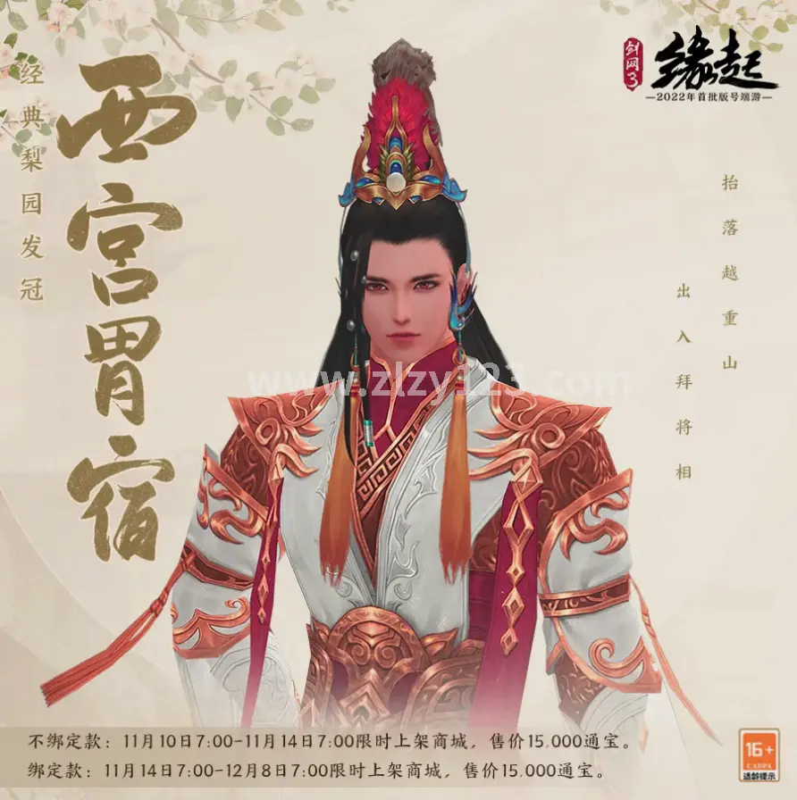 逐鹿中原基础操作界面