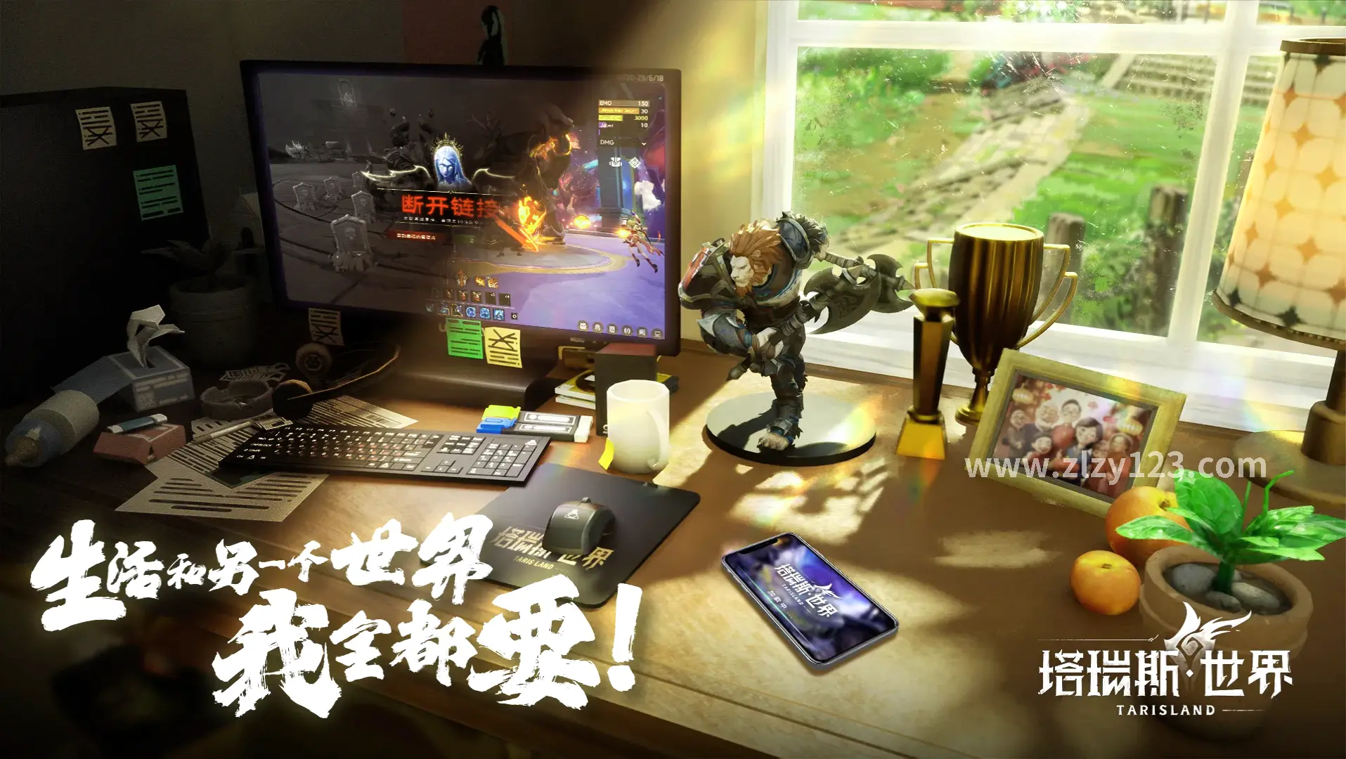 逐鹿中原游戏场景