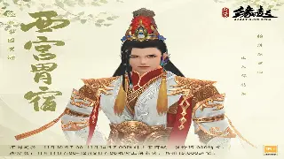 《逐鹿中原》新手必看：告别懵圈，这才是开局的正确姿势！ 海报