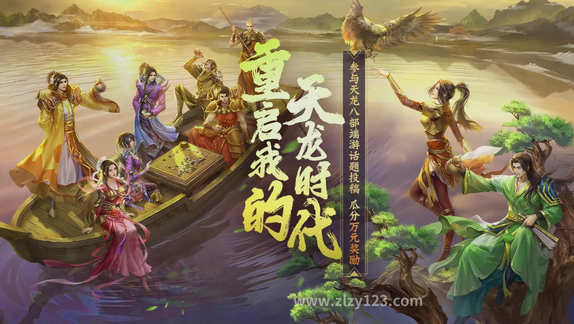 逐鹿中原游戏截图