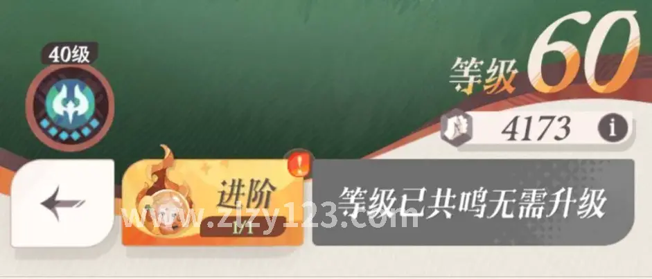 逐鹿中原 角色创建