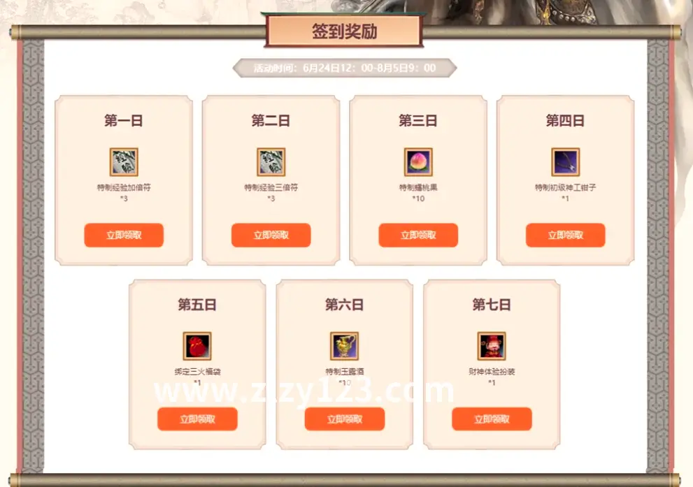 逐鹿中原野外寻宝