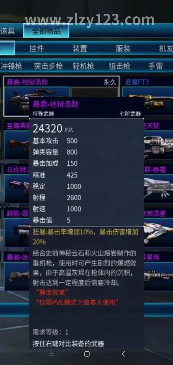 游戏攻略
