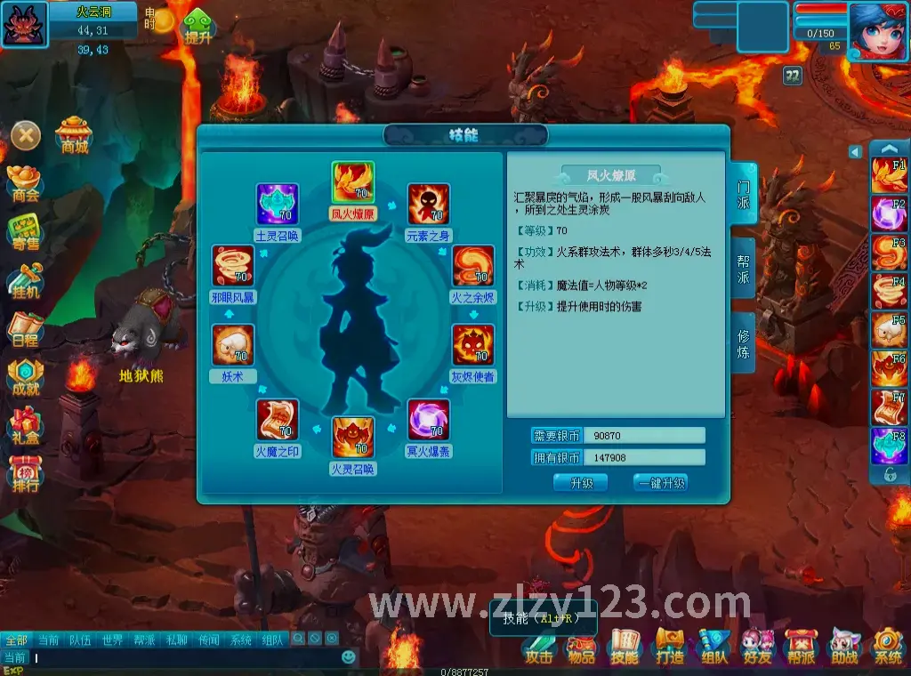 逐鹿中原 游戏画面