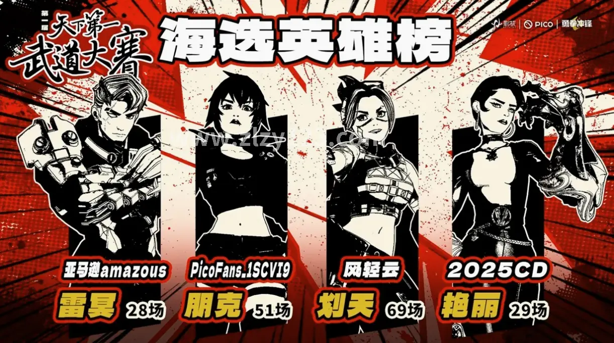 逐鹿中原 NPC 互动